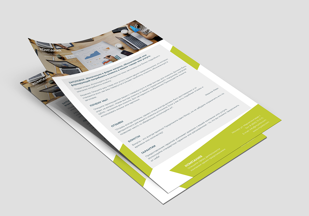 Макет коммерческого предложения. Форма коммерческого предложения образец. Пример оформления коммерческого предложения. Оформить коммерческое предложение. Коммерческое предложение по перевозке грузов.